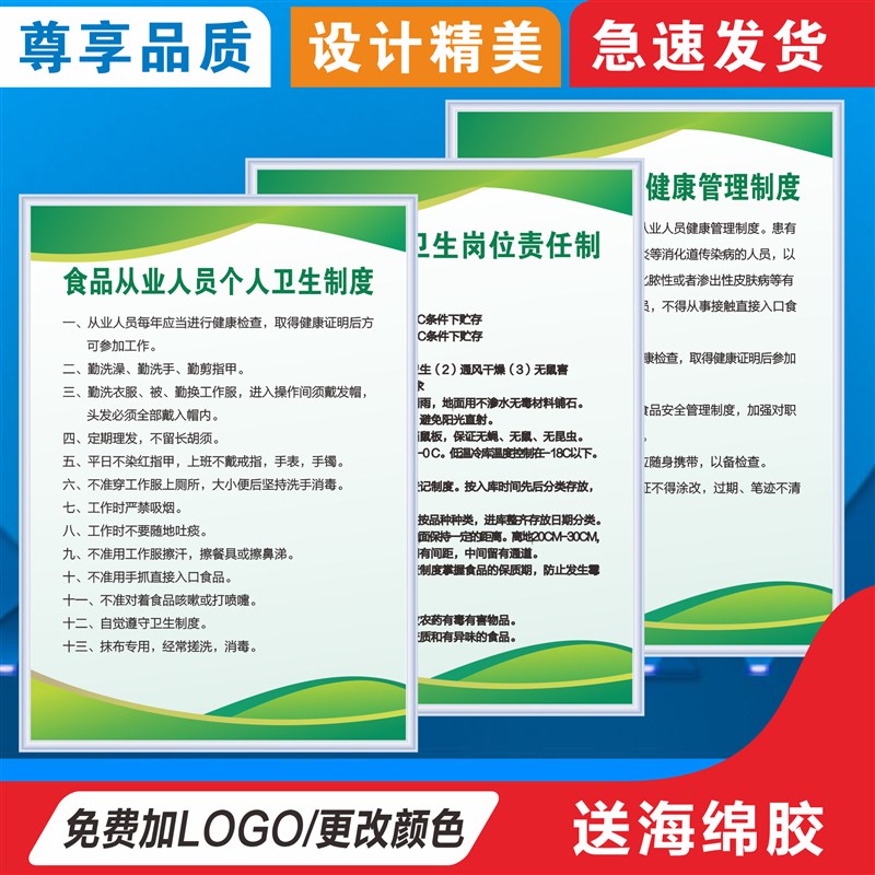 食品厂管理制度企业工厂车间生产管理食品公司办公室规程规章食品
