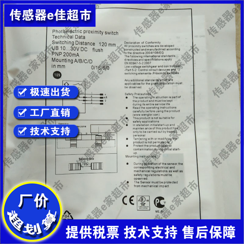 光电开关传感器HD03PA/HD11PCV3/HD03PA3/TC22PA3/TC55NA3TC55PA3