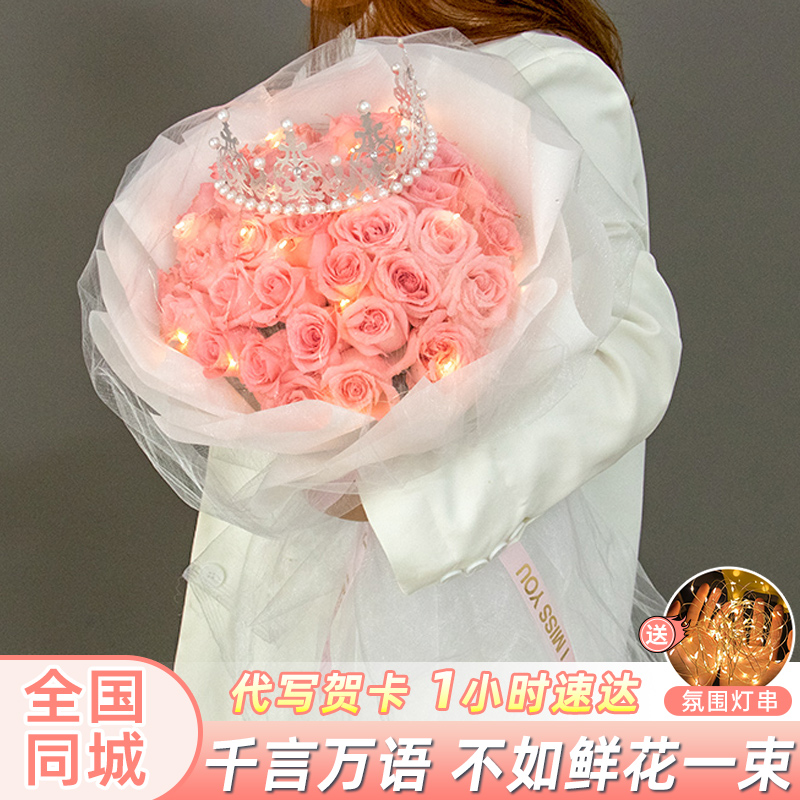 全国鲜花速递同城配送33朵粉玫瑰花束闺蜜生日广州深圳北京送花店