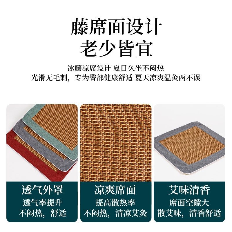 艾绒坐垫夏季凉藤席办公室家用汽车全身久坐椅子透气防滑艾草席,居家布艺,椅垫,淘宝优惠券,粉丝福利购,淘宝优惠卷