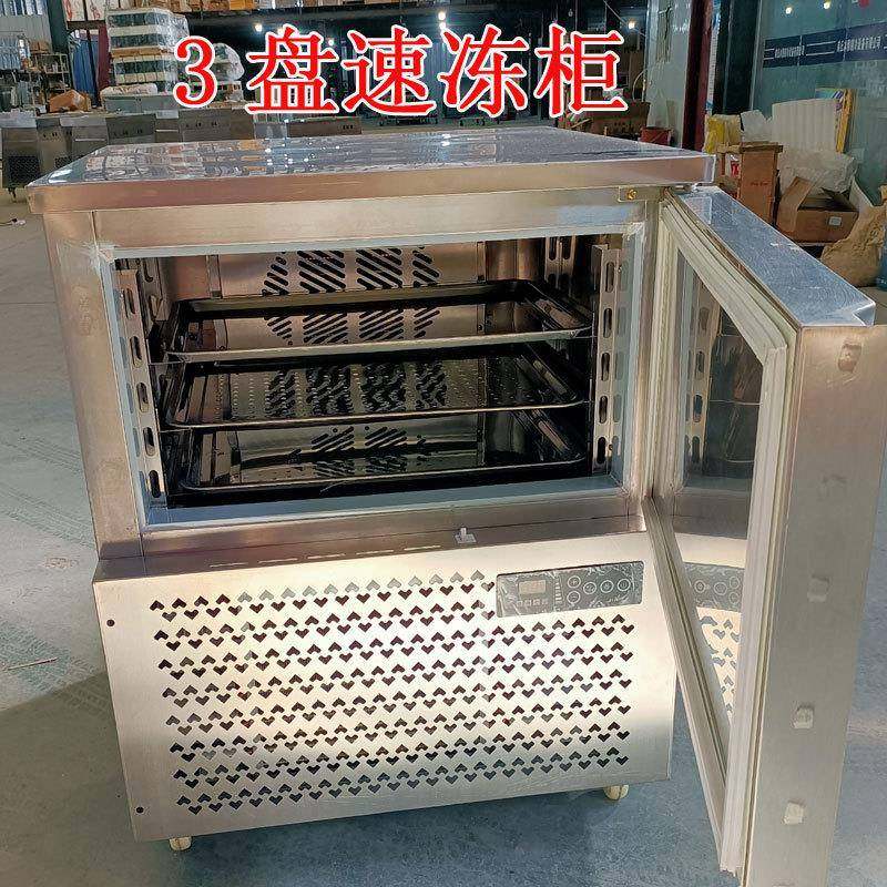 商用速冻柜急冻小型零下40度包子油条海鲜水饺风冷冷冻冰箱速冻机