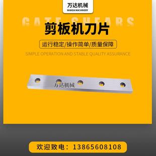 H13K 供应数控液压剪板机刀片 刀具配件液压剪板机