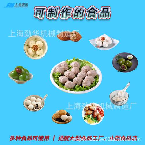 阿YKA小型包馅机青芋团包馅 机达子紫薯泥丸子夹心肉丸机 商用汤