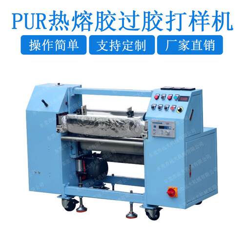 PUR热熔过胶p打胶样机 热熔胶过胶机QXB ur热胶熔涂涂布机