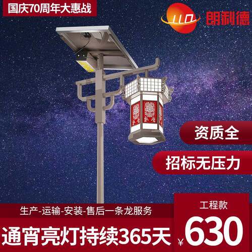 米太阳能路灯ED光L伏路灯30W40W60W厂6家新灯农村FXW道路户外7米8