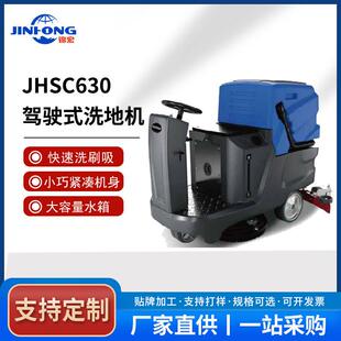 驾驶式洗地机商用中小型工业用拖地机工厂车间擦地机地下车库特价