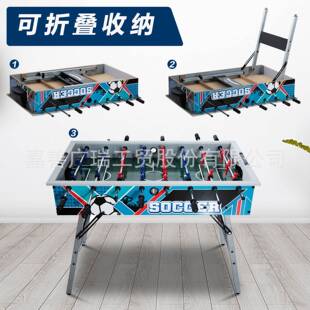 48英寸可折叠桌上足球桌彩色休闲款亲子游戏玩具