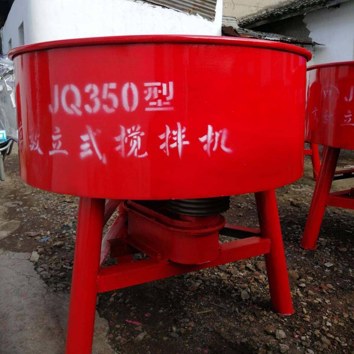 水泥搅拌机厂家供应立式搅拌机平口混凝土搅拌机,五金/工具,工程/建筑机械,淘宝优惠券,粉丝福利购,淘宝优惠卷