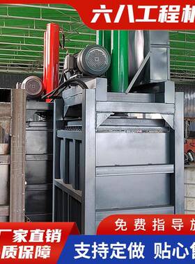 全自动布匹废纸箱打包机 立式稻草废纸板麦柴液压压块机