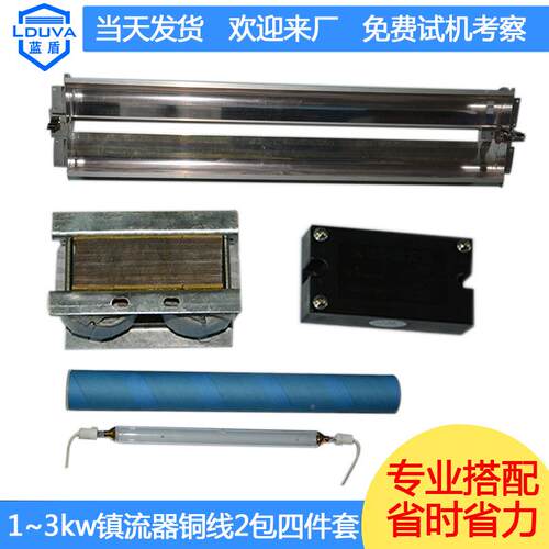蓝盾镇u器v镇流厂家 晒板灯汞灯镓灯1k紫w2kw3kw外uv镇流器线灯uv