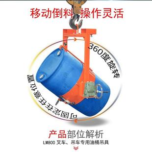 手摇翻转油桶夹具油桶倾倒工具 吊车叉车60°翻转油桶吊具抱箍式