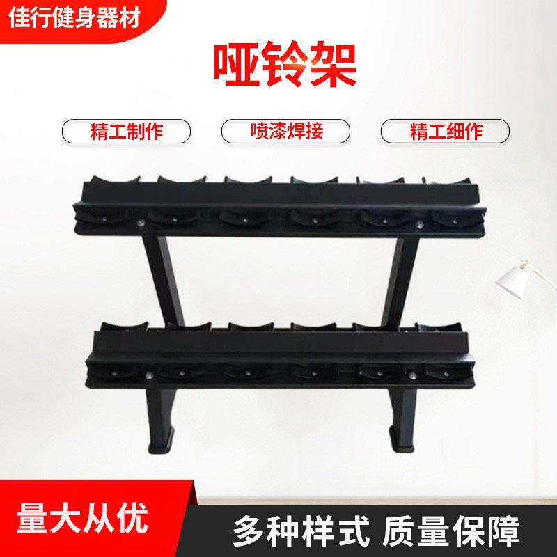 商用1YLJ01铃0健架对子圆头电镀哑铃放置架商用私教工作室身器材