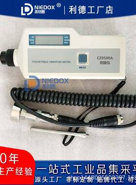 分体式测振仪CZ9500A便携式数字测震仪CZ9500震动测量仪配仪器箱