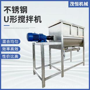厂家饲料塑料颗粒医药化工食品添加剂混合机卧式不锈钢混料机