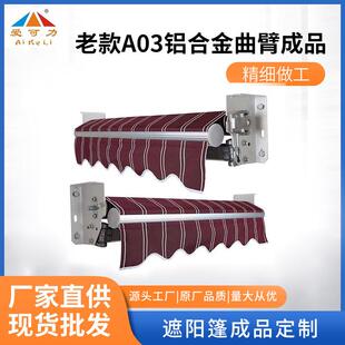 户外伸缩遮雨棚防晒遮阳篷配件挡雨棚铝合金停车棚伸缩伸缩篷厂家