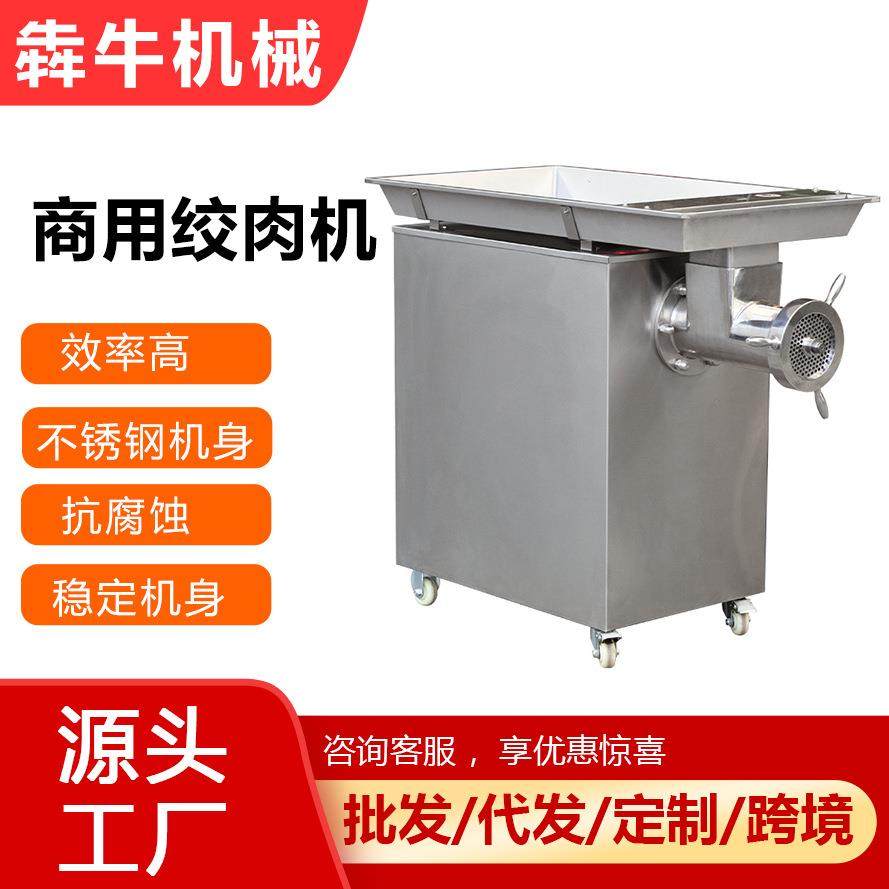 犇牛机械商用绞肉机大容量380v绞肉灌肠机出口专用大型绞肉机,清洗/食品/商业设备,肉制品加工设备,淘宝优惠券,粉丝福利购,淘宝优惠卷