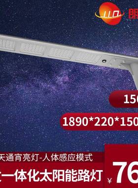一体化太阳能路灯30W100W150瓦all in one solar street light
