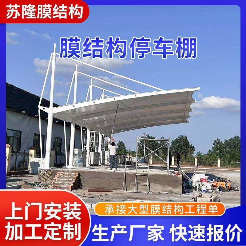 膜结构汽车停车棚钢结构户外张拉膜充电桩棚体育看台棚景观遮阳棚,户外/登山/野营/旅行用品,遮阳篷/雨篷/车篷/广告篷,淘宝优惠券,粉丝福利购,淘宝优惠卷