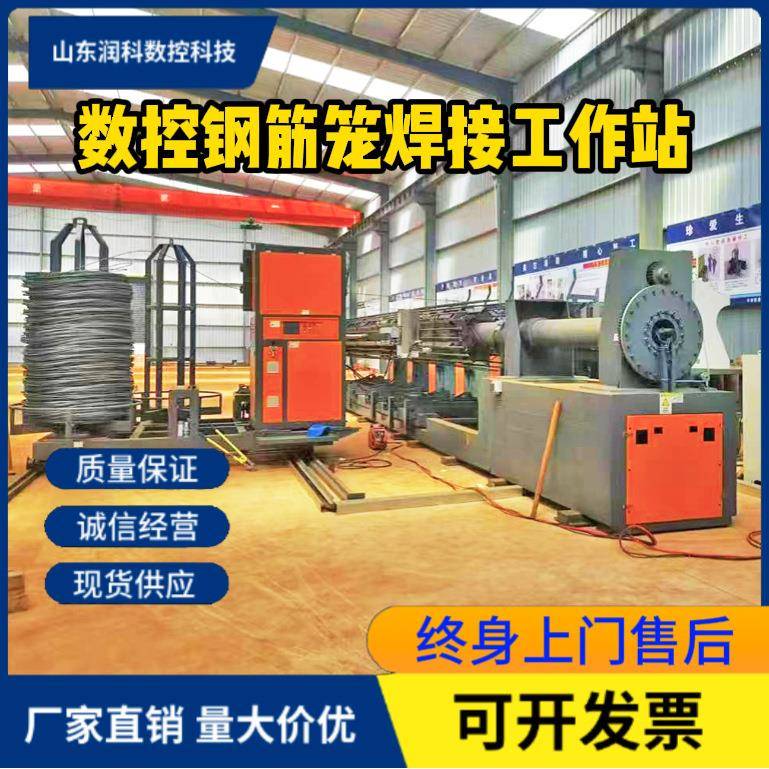数控钢筋笼焊接工作站全自动钢筋骨架焊接自动上料