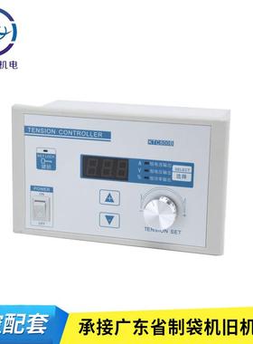 KRD凯瑞达数显张力控制器 KTC800A 双通道制袋机控制器现货直销