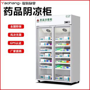 药品阴凉柜GSP认证单门医药用药物冷藏柜双开门医用冰箱药店专用
