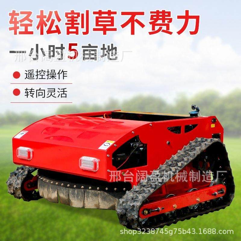 履带遥控割草机自走式割草汽油机果园除草开荒碎草机全地形打草机,农机/农具/农膜,割灌机/割草机/油锯,淘宝优惠券,粉丝福利购,淘宝优惠卷