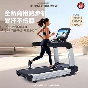 厂家直销商用跑步机智能电动爬坡按键触屏运动瘦身健身房2025慢跑