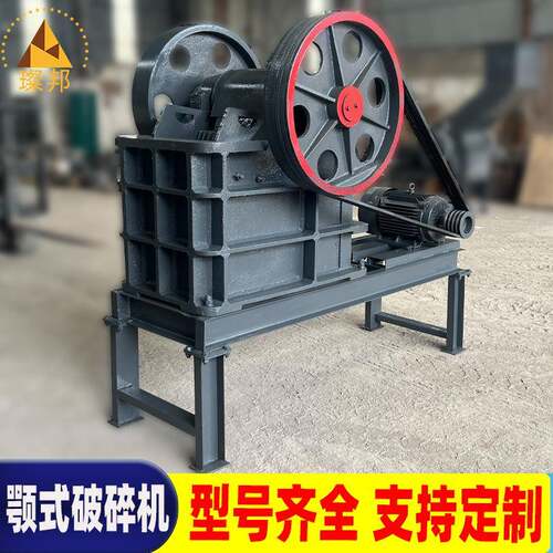 型矿石备青机石花破碎机岗岩钢渣粉碎大小老虎口破LFL碎设颚式破