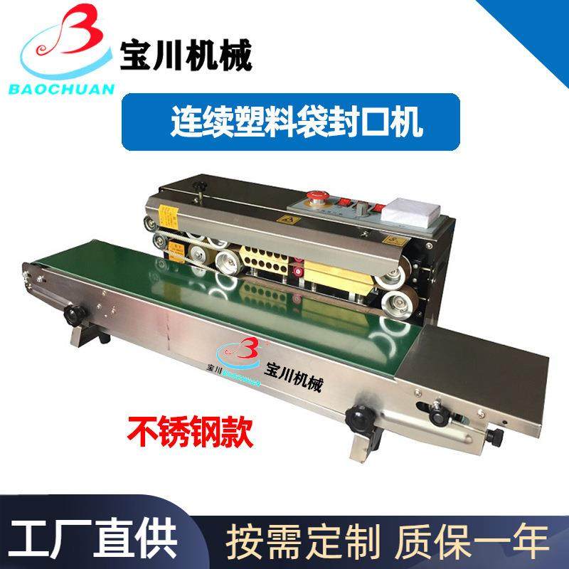 自动连续喷码皮带加宽封口机透明塑料袋铝箔袋薄膜封口加宽封口机,办公设备/耗材/相关服务,封口机,淘宝优惠券,粉丝福利购,淘宝优惠卷