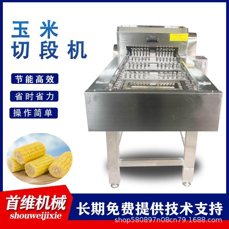 一机多用 胡芹香芹大葱山药蔬菜去根机 冻带鱼鲜刀鱼切段设备,清洗/食品/商业设备,果蔬加工设备,淘宝优惠券,粉丝福利购,淘宝优惠卷