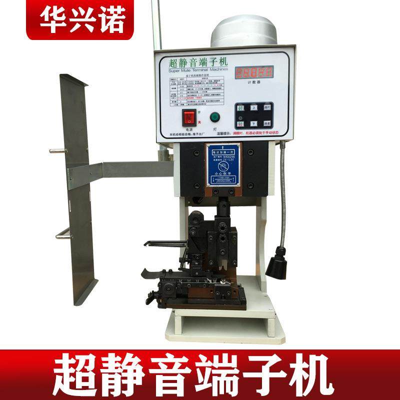 华兴诺2.0T静音端子机铜鼻子压接机大平方线材压线机OT端子压着机,清洗/食品/商业设备,包子机,淘宝优惠券,粉丝福利购,淘宝优惠卷