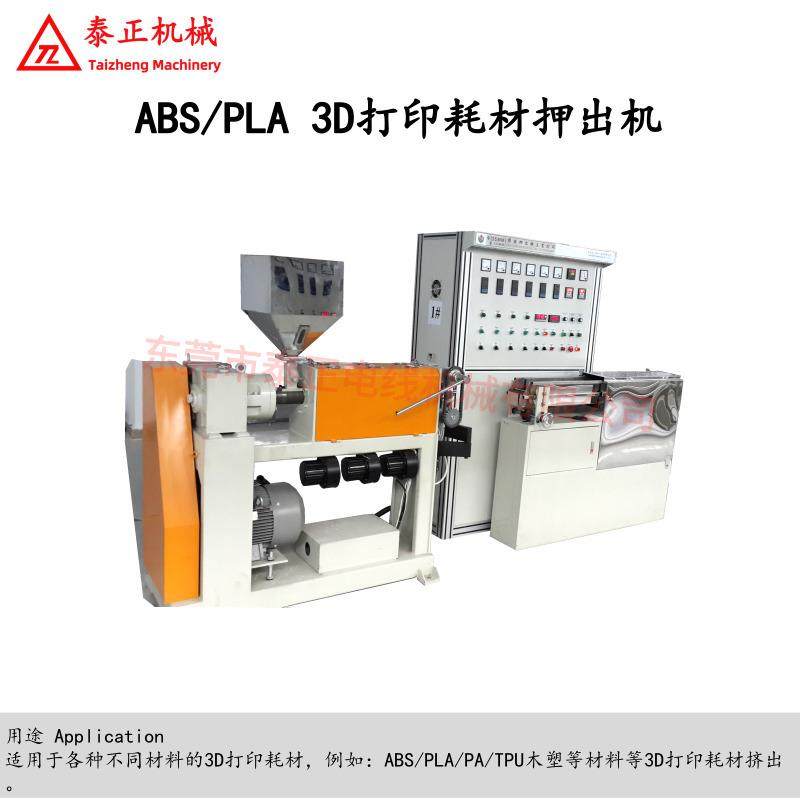 ABS/PLA3D打印耗材挤出机,五金/工具,其他机械五金,淘宝优惠券,粉丝福利购,淘宝优惠卷