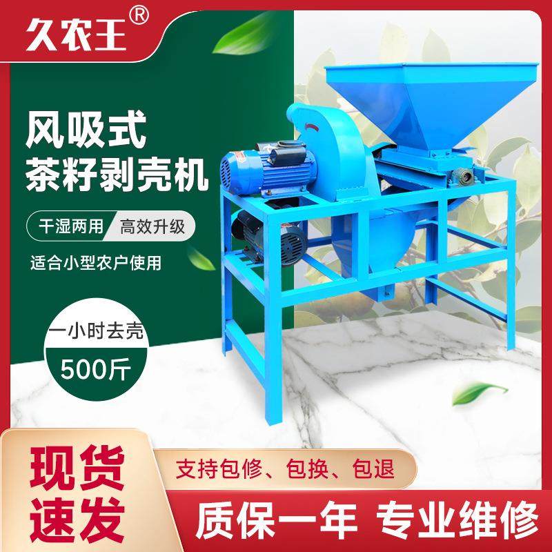 小型自动油茶籽剥皮机油坊青茶籽剥壳机多功能电动山茶果脱壳机子,五金/工具,其他机械五金,淘宝优惠券,粉丝福利购,淘宝优惠卷