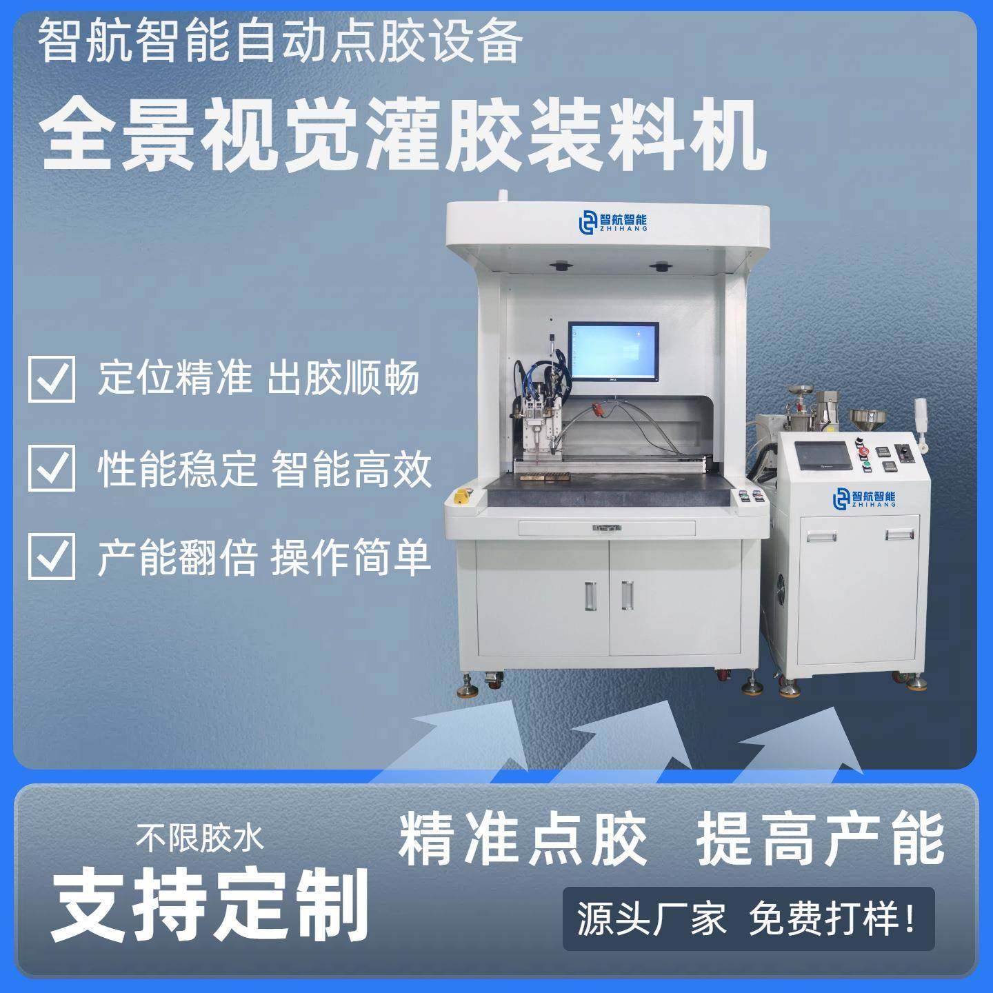 螺杆泵全景视觉自动罐胶机带防尘柜AB胶灌胶机定量涂覆设备点胶机,五金/工具,电动打胶机,淘宝优惠券,粉丝福利购,淘宝优惠卷