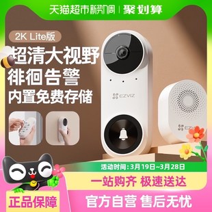 lite版 萤石可视门铃家用监控智能电子猫眼摄像头防盗门入户门CP3