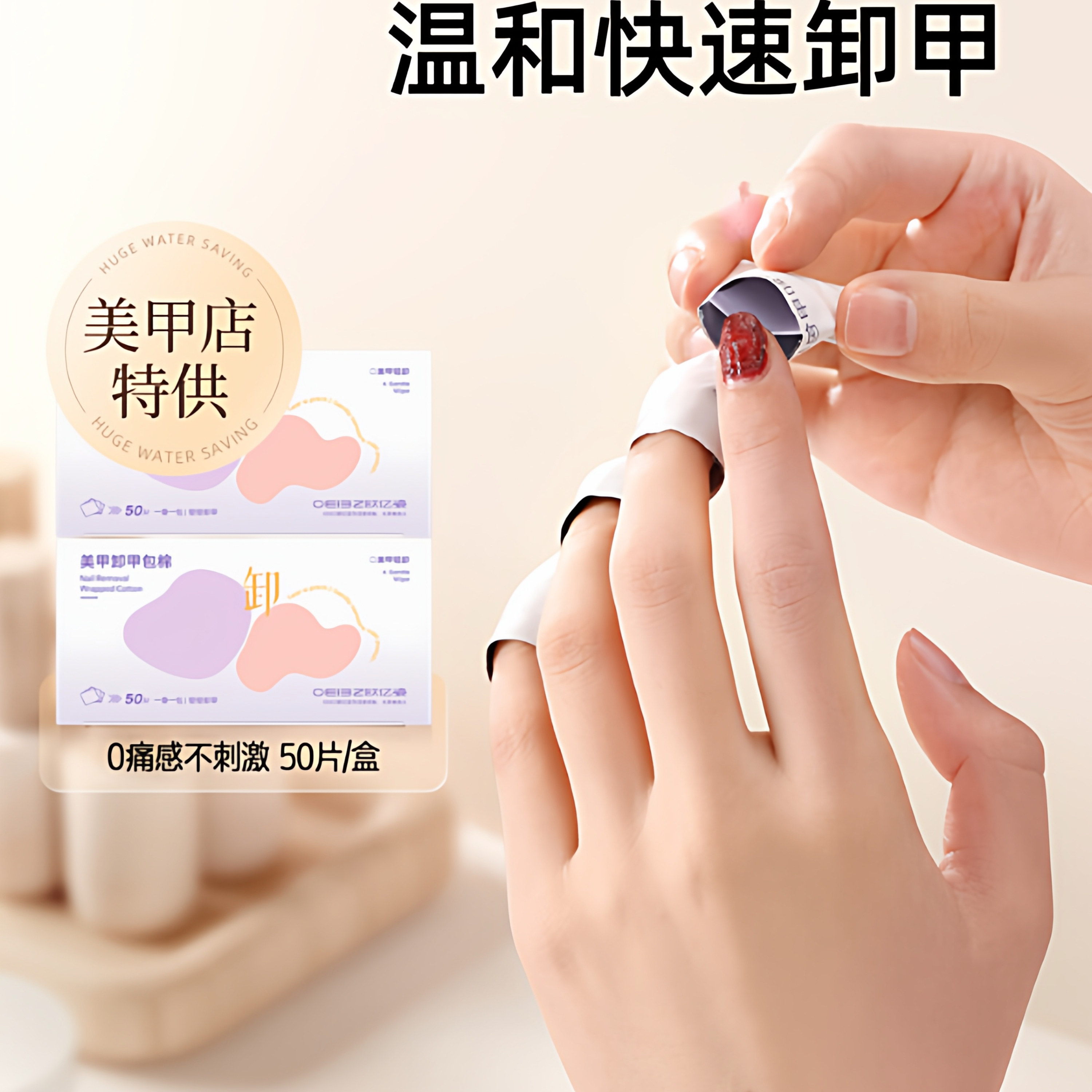 卸甲包美甲专用工具卸甲片指甲油甲油胶一次性卸甲水卸甲棉片套装