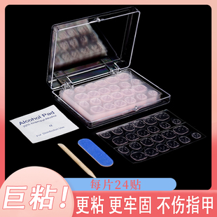 专用超粘果冻胶美甲贴透明双面贴纸假指甲贴可拆卸防水穿戴甲胶水