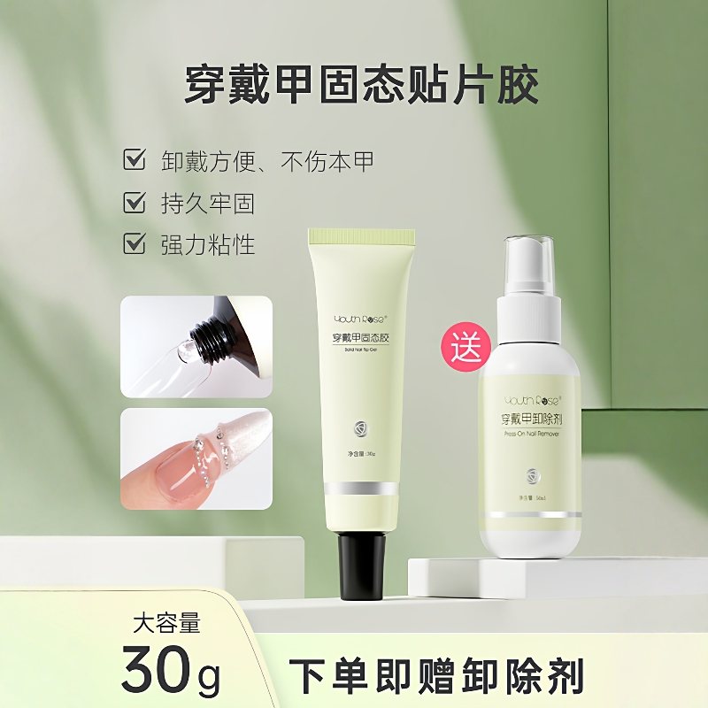 穿戴甲固态贴片胶美甲店专用持久