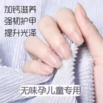 孕妇专用持久快干透明指甲底油