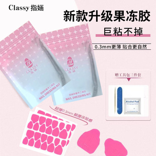 果冻胶穿戴甲美甲贴强力高粘度指甲片防水牢固可拆卸持久免照灯