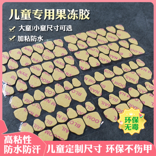 儿童果冻胶美甲贴穿戴甲专用无毒巨粘手工固态胶小孩双面指甲片胶
