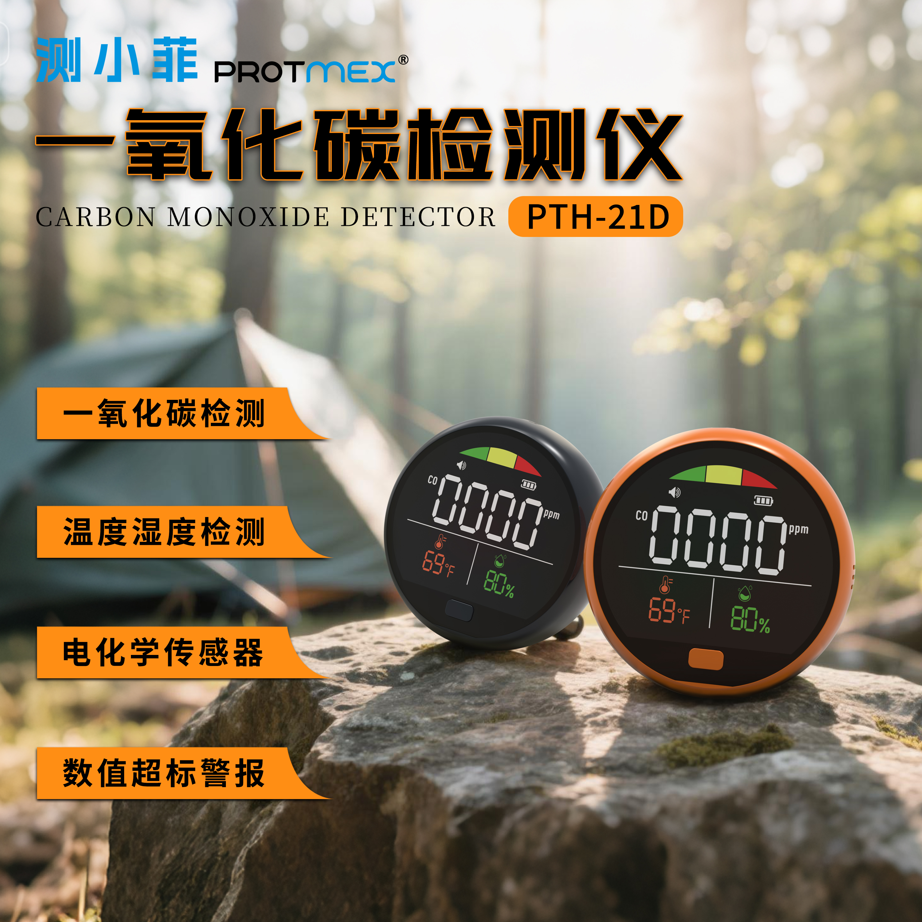 测小菲便携式高精度检测一氧化碳