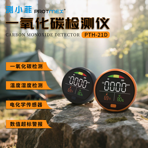 测小菲便携式高精度检测一氧化碳