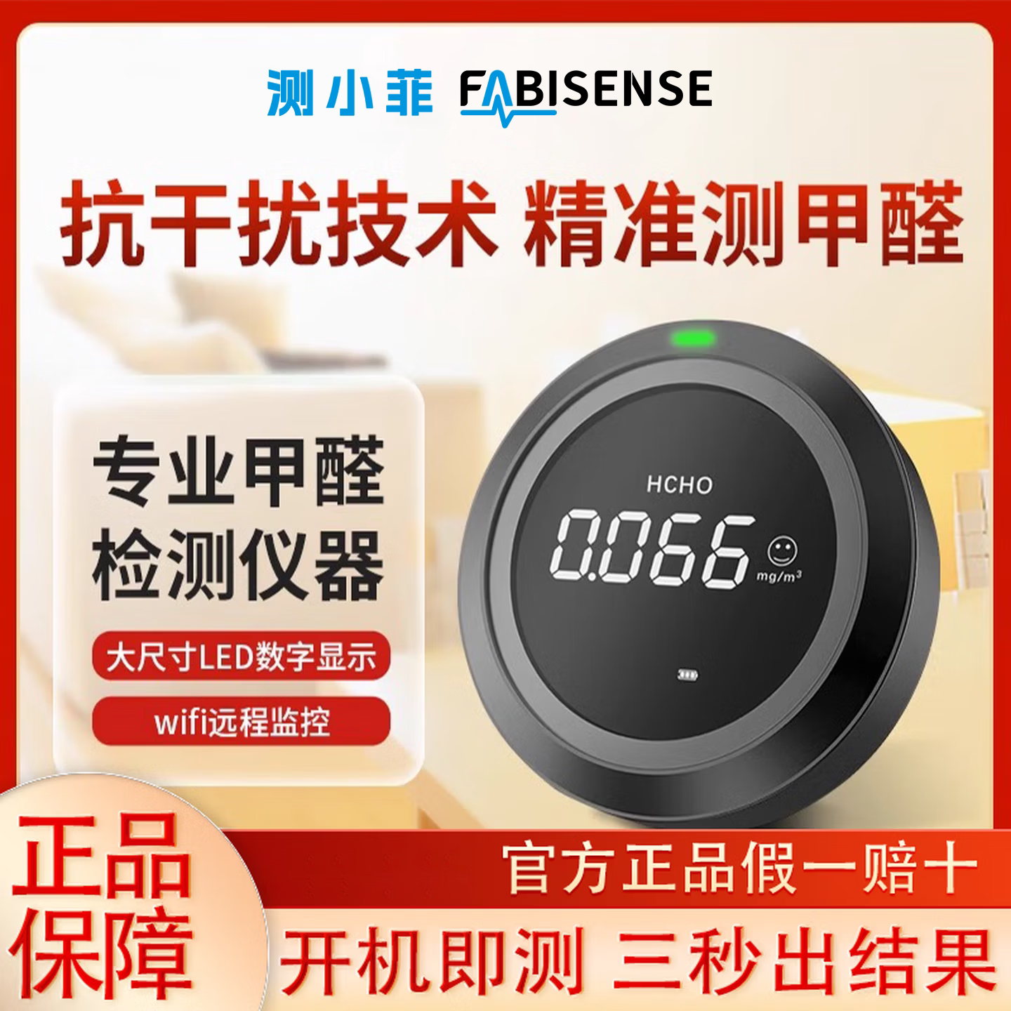 测小菲达特电化学传感器精准检测图片