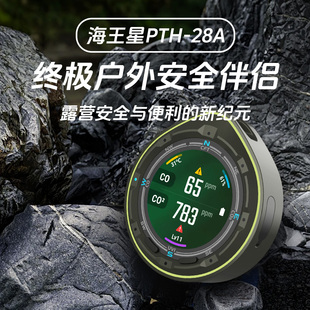 测小菲28A户外露营二氧化碳+一氧化碳检测仪触摸屏多功能气体探测