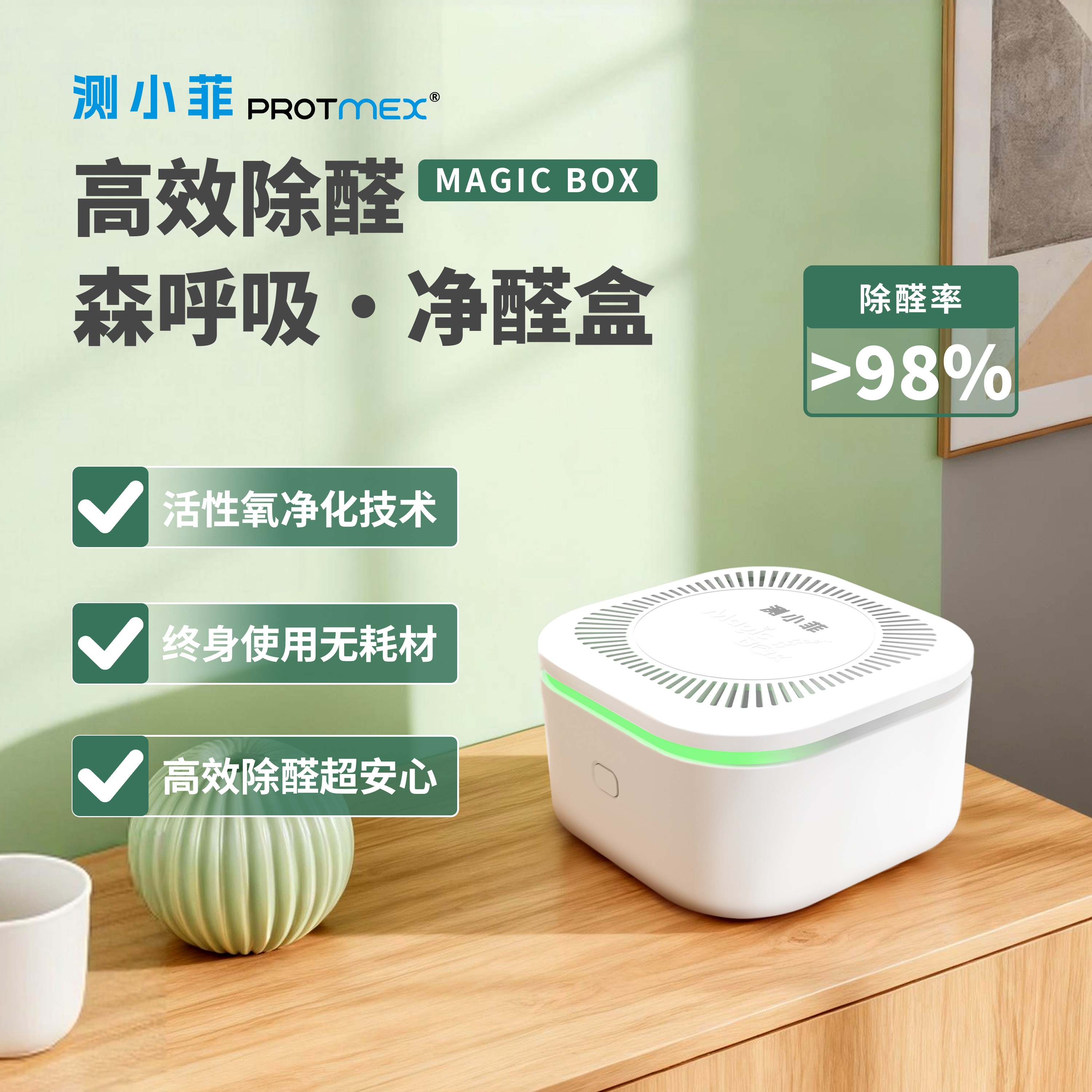 测小菲除醛机高效除甲醛长续航家用衣柜抽屉车载臭氧释放除醛GA10,机械设备,空气净化设备,淘宝优惠券,粉丝福利购,淘宝优惠卷