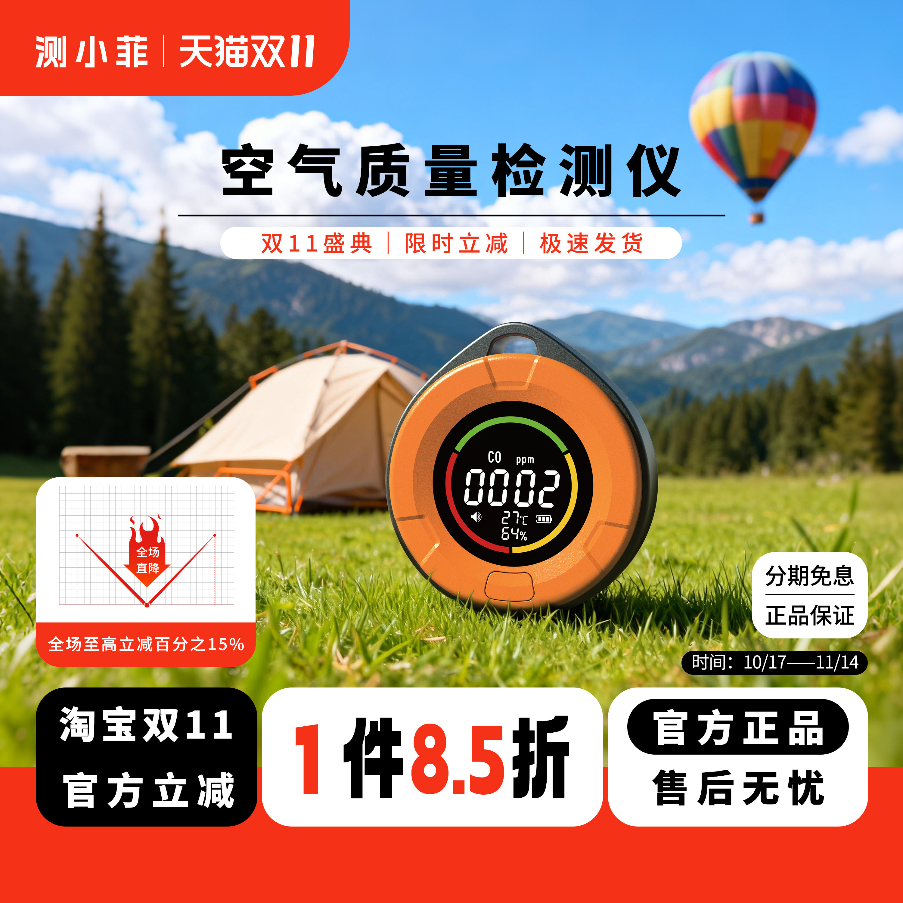 二氧化碳检测器+一氧化碳报警检测仪器测小菲户外长续航帐篷房车