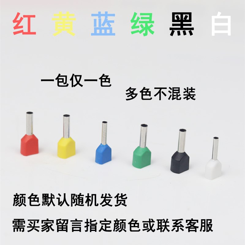 TE双线预绝缘管型端子针型直通铜鼻紫铜欧规并线插针铜管线耳接头
