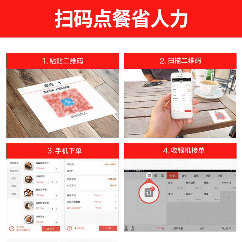 来钱快收银机一体机餐饮奶茶店触摸屏点餐机点单机收款机收银系统