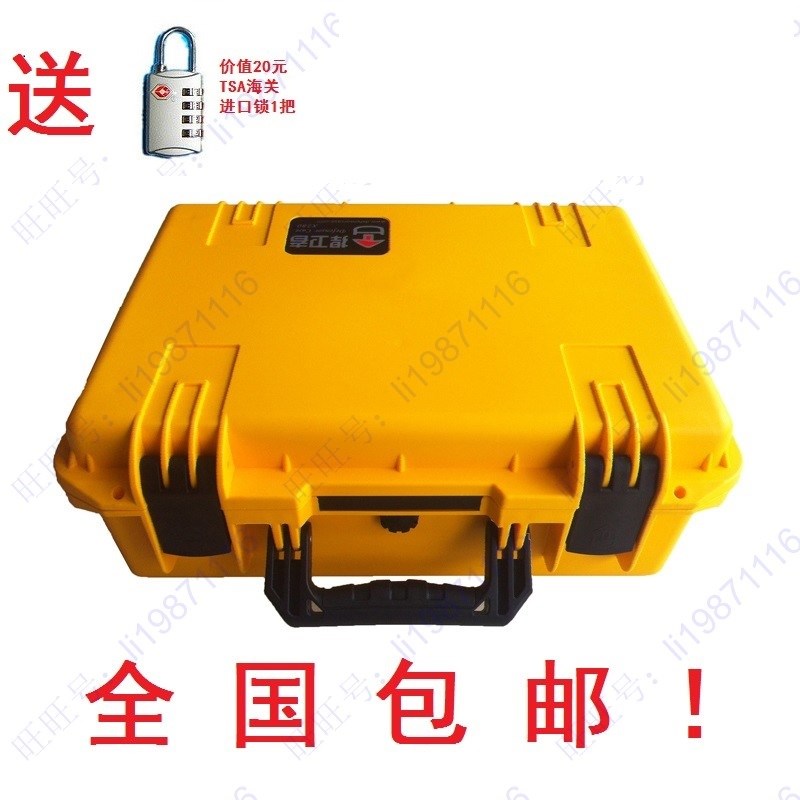捍卫者X280WF海绵 塑料便携式防水安全密封箱防摔防压防水箱
